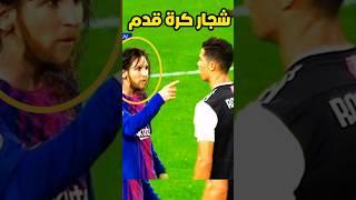 من سيفوز في كرة القدم الرجال أم النساء ؟ لن تصدق من فاز فالأخير  شاهد