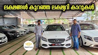 ലക്ഷ്വറി കാർ ഇനി സ്വപ്നമല്ല | BUDGET USED LUXURY CARS | RAZI CARS | EP 1197