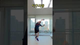 노익장의 탁구사랑