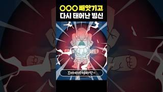 [ENG] 선빵필승이라며...! 내 ㅇㅇㅇ 돌려줘!!! #shorts #쇼츠 #읏맨