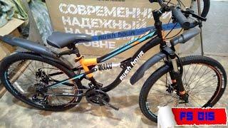 Велосипед Rush Hour FS 815 Disc на 26"колесах / 21 скорость!