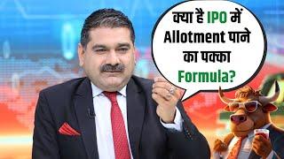 Unlocking IPO Allotments: The Guaranteed Formula You Need! | Anil Singhvi