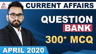 Best 300+ April Current Affairs 2020 Question Bank | Current Affairs for Bank,Railway & SSC Exams