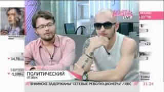 Рэп для президента