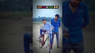 Sajan Ahir Suraj Ahir comedy video funny video short video viral video trending video