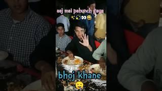 bhoj khane pahunch gaya #shortsfeed #youtubeshorts #shorts #trending #vlog