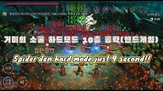 (Eng Sub) 레남이 - 거미의 소굴(하드10층) 공략/ Golden Satto RSL - How to beat the Spider den(hard mode)