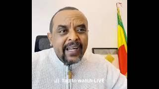 ልደቱ አያሌው ስለፍቅር ብለህ ፕሮፌሰር ሀብታሙን ተወው ። ዘመድኩን በቀለ ነጭ ነጯን!! ethio news #zemdkunbekele