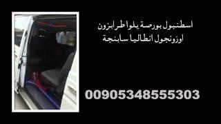 رقم سائق في تركيا 00905343324883