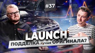 Сканеры для диагностики авто #launch #автоподбор #tronk