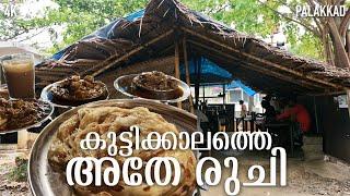 Nostalgia of the ഓലപ്പുര, വിറകടുപ്പ്, സമോവർ | Beef, Chicken, Porotta, Tea | Alathur Chayakkada