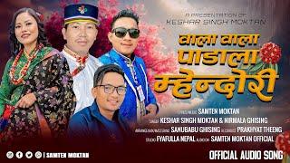 "Wala Wala Padala Mhendori - Keshar Singh Moktan | Nirmala Ghising || Official Music Audio"