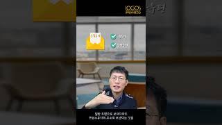 관리단집회를 위한 소집통지 할 때 꼭 필요한 것은?! 소집통지가 중요한 이유!