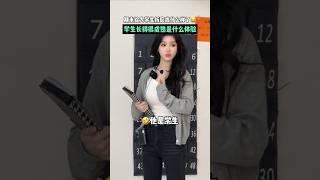 老师：我寻思我走错了呢！ #大学老师 #小趴菜 #shorts