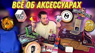 Аксессуары для Настольных Игр : Что ХЛАМ , а что ТОЧНО НАДО КУПИТЬ? | Протекторы,Органайзеры и т.д.