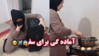 ولاگ فامیلی/ آماده گی برای سفر/ما کجا سفر داریم بخیر ؟؟؟️