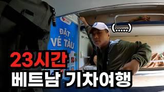 감성과 낭만 찾아 떠나는 베트남 기차 여행 찐 리뷰
