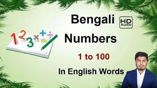 Learn Bengali Numbers 1 to 100 In English Words