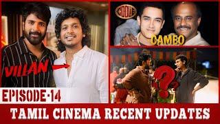 Lokesh acting as a villain with SK | Tamil cinema recent updates EPISODE-14 | #tamilcinema