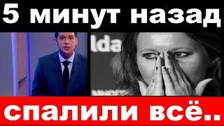 5 minutes ago / burned everything / Sobchak, sad news