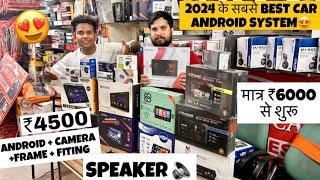 Biggest Car Android With Camera's Speaker Combo Sale मात्र ₹6000  - Diwali Special Offer