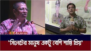 সিলেটের শাহজালাল বিশ্ববিদ্যালয়ে জ * ঙ্গি / বা/ দ, স*ন্ত্রা*স ও মা / দকের  বিরুদ্ধে আলােচনায় আইজিপি ।