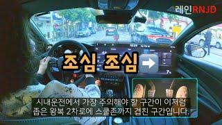 [4K60P] 수동 시내운전 자세히 들여다보기