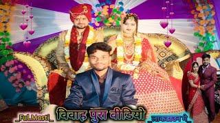 Didi Ki Shadi Me_Ful Enjoy Dosto Ke Sang_लाकडाउन मे ||Vivek Verma Comedy