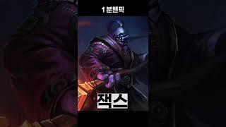 [1분 밴픽] 케일 카운터