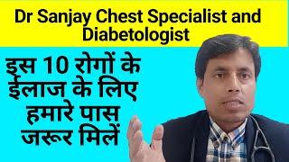 Chest specialist Patna ll TB treatment ll Asthma doctor ll #DrSanjayChestSpecialist ll Pulmonologist