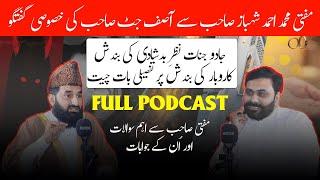 Podcast |Mufti M shahbaz |Asif Jutt |#podcast #urdu #hindi #education #shahbazrohanitv @shifauldahar