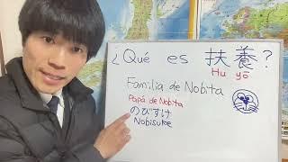 Si⭐️ NARUTO ⭐️ fuera empleado de una empresa en Japón......   Sistema de Seguro Social  FUYOU 扶養