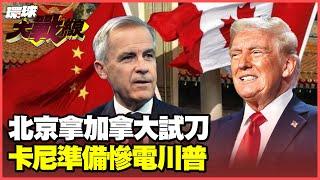 Beijing's 100% tariff "killing and deterring the United States" by taking advantage