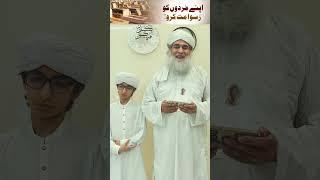 Apne Murdon Ko Ruswa Mat Karo! | Maulana Ilyas Qadri