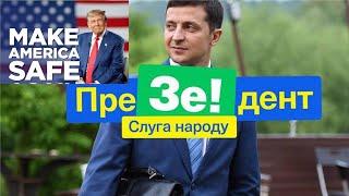 Стратегия Трампа для Украины. Джейкоб Фрейден