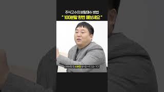 주식 분할매수 어떻게 하면 좋을까?