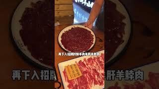哈尔滨超级新鲜的羊肉火锅原来这么好吃 #羊肉火锅