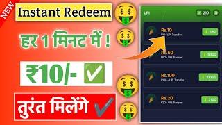  1मिनट = ₹10 Free paytm cash today | 2025 best earning app | minimum redeem 1 rupees paytm cash