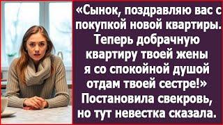 Сынок, я отдала твоей сестре квартиру, но на коттедж ей все равно не хватает, будешь поручителем