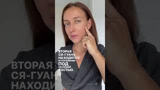 КИТАЙСКИЕ ТОЧКИ ВЕЧНОЙ МОЛОДОСТИ