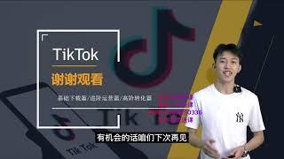 7 4 7 CPA CPS玩法 TikTok海外抖音短视频线上陪跑训练营