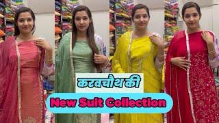 करवचोथ की New Suit Collection 8587919291 Order No.