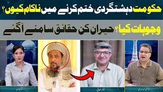 Blast At Haqqania Madrassa Akora Khattak, Nowshera - Big Secret Revealed | Khabar Aur Tajzia