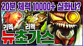 20분에 체력 10000+ 찍는법ㅋㅋㅋ성장속도 2배 신모드 실화냐?ㅋㅋㅋㅋ왕귀 10단계 NEW 초가스