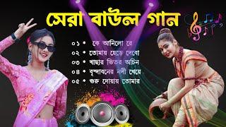 বাউল গান!baul gaan!mp3 song!bangla mp3!bangla gaan!mp3 bangla song~sad song!hit folk song!folk song