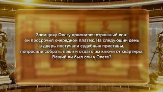 Зал суда. Юридическая разминка "Сам себе адвокат". Эфир 15.09.2024