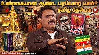 தமிழ் தேசியவாதிகள் மனிதர்களே இல்லை - Krishnavel  TS | Prabakaran | Seeman | Velpari | History