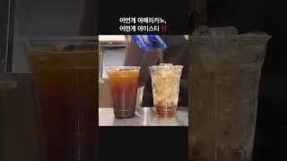 아아와 아이스티 구별법 ?! #컴포즈커피