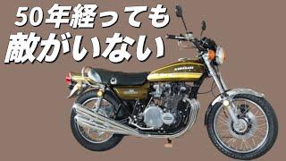 ナナハンの王道、Z2【KAWASAKI 750RS】