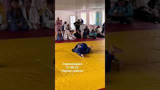 Первая схватка  соревнования по дзюдо 21.08.2022 #judo #дзюдо #柔道